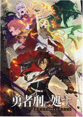 云上少年纪动画海报